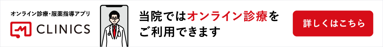 国立聖林クリニック